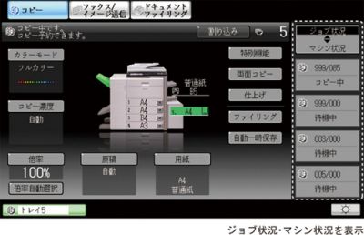 8.5インチワイドVGAカラー液晶パネル搭載